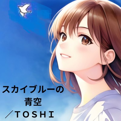 Sky Blue Noaozora Front Cover