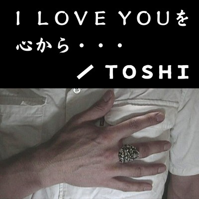 I LOVE YOU WO KOKOROKARA Front Cover