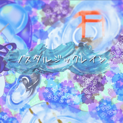 nostalgic Rain Front Cover