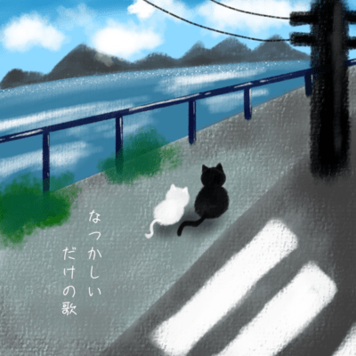 A nostalgic song Front Cover