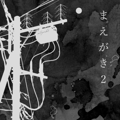 Maegaki 2 Front Cover