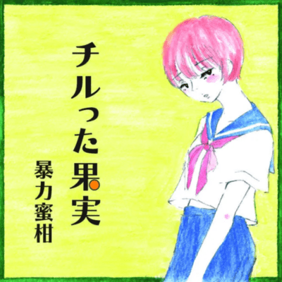 Buzzed Berries Front Cover