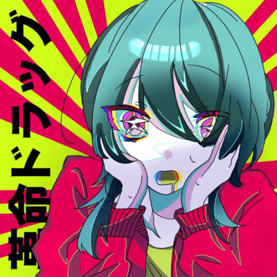 革命ドラッグのジャケット写真