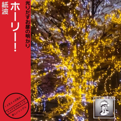 Holly!! Front Cover