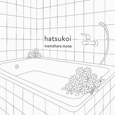 hatsukoi Front Cover