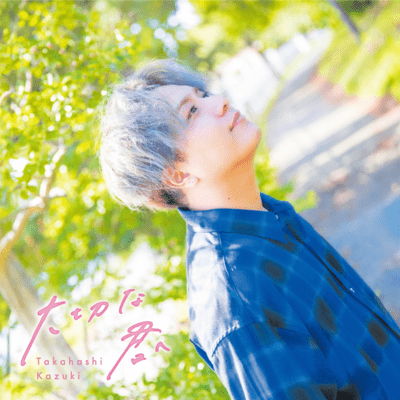 To my precious you Front Cover