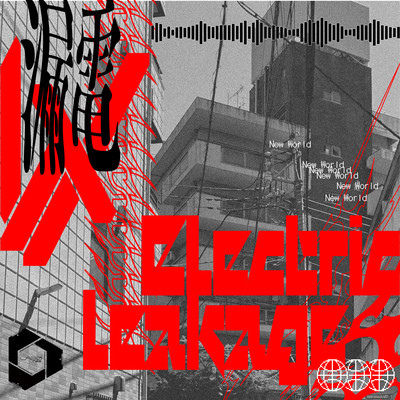 Electric leakageのジャケット写真