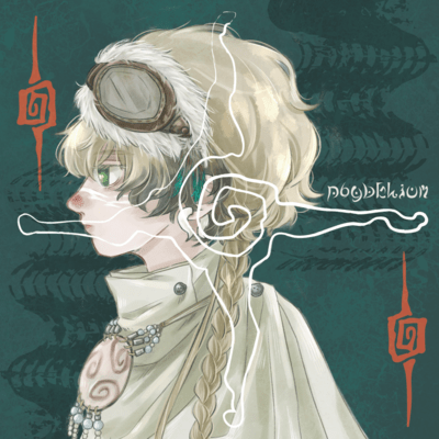 Psydelium (feat. meison) Front Cover