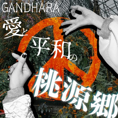 Gandhara ~A paradise of love and peace~ Front Cover