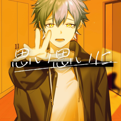 omoi omoini Front Cover