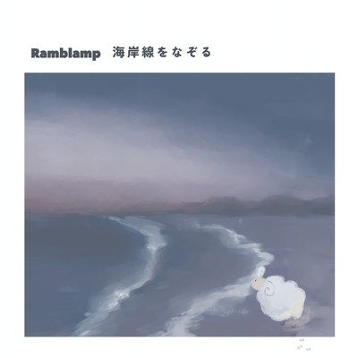 Kaigansen wo nazoru Front Cover