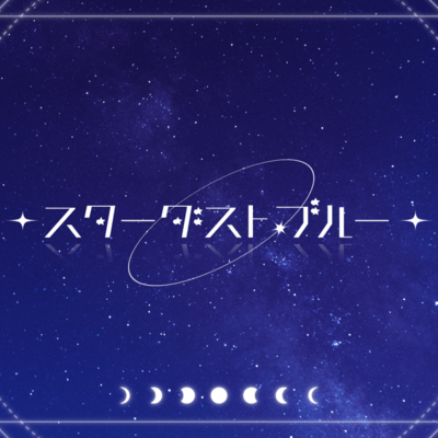 Stardust Blue Front Cover