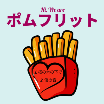 Hi, We are Pomufuritto Front Cover