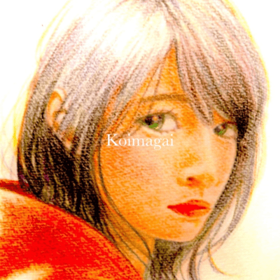 Koimagai Front Cover