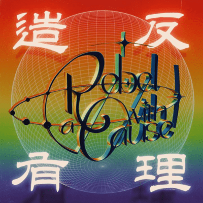 REBEL WITH A CAUSE Front Cover