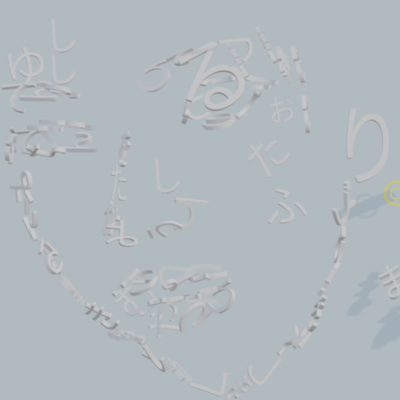 よってのジャケット写真