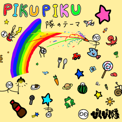 The Theme of PIKU PIKU TAI Front Cover