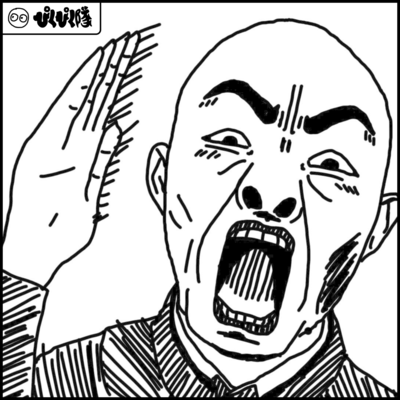 Uraga Raiko Chop Front Cover
