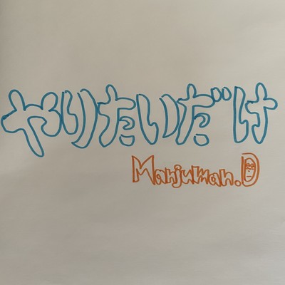 Yaritaidake Front Cover