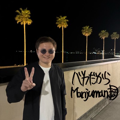 BAKADAKARA Front Cover