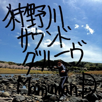 Kano River Sound Groove Front Cover