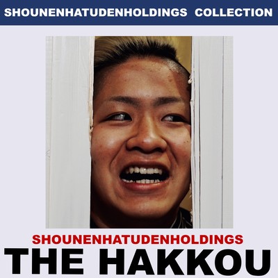 THE HAKKOUのジャケット写真