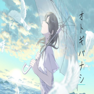 OTOGIBANASHI (feat. GUMI) Front Cover