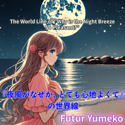 The World Line of "Why is the Night Breeze So Pleasant?" Front Cover