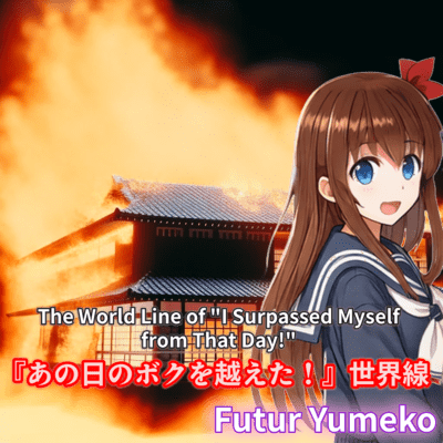 The World Line of "I Surpassed Myself from That Day!" Front Cover