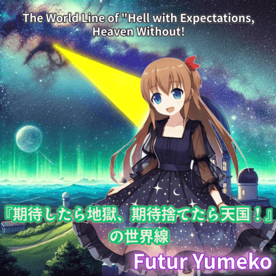 The World Line of "Hell with Expectations, Heaven Without!" Front Cover