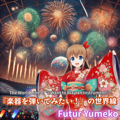 The World Line of "I Want to Play an Instrument!" Front Cover