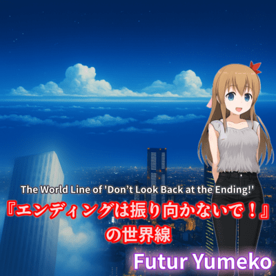 The World Line of 'Don't Look Back at the Ending!' Front Cover