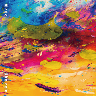 libe rele Front Cover