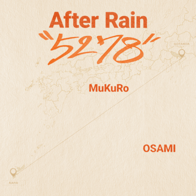 After Rain Front Cover