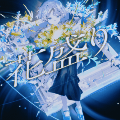 In Full Bloom (feat. KASANE TETO) Front Cover