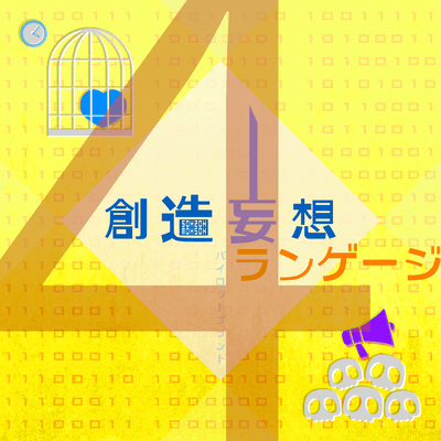 SOH-ZOH-MOH-SOH Language Front Cover