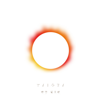 Ame-no-uzume Front Cover