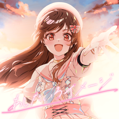 ashita-iro Image Front Cover