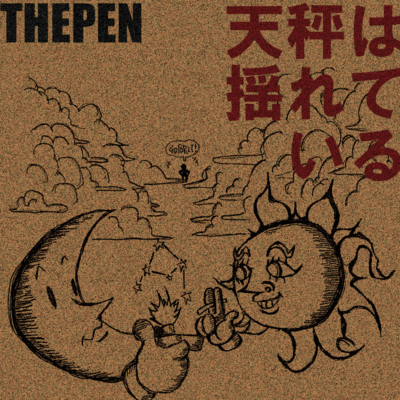 tenbin ha yureteiru Front Cover