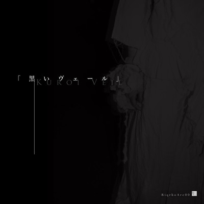 Kuroi Veil Front Cover