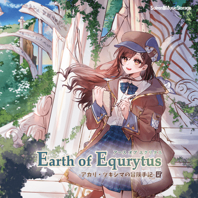 Earth of Equrytus -Akari Tsukishima's Adventure Memo- Front Cover