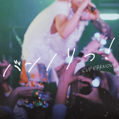 Bannori! Front Cover