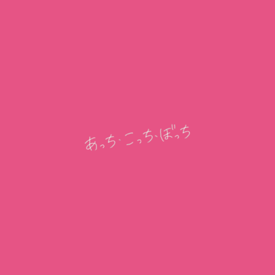 Acchi Kocchi Bocchi (feat. Tomori Yukimori) Front Cover