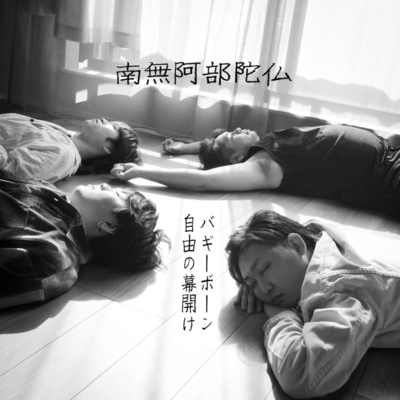 The Awakening of Freedom/Buggy Bone Front Cover