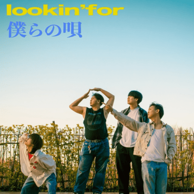 looking for Our Song Front Cover