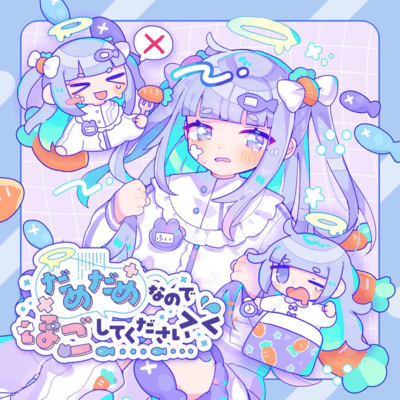 Dame Dame Nanode Hogo Shite Kudasai >< (feat. fui) Front Cover