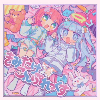 Jersey Maid Club (feat. fui) Front Cover