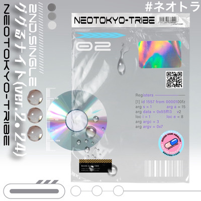 ググるナイト (ver.2.24)のジャケット写真