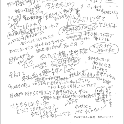 アルゴリズムの細胞のジャケット写真