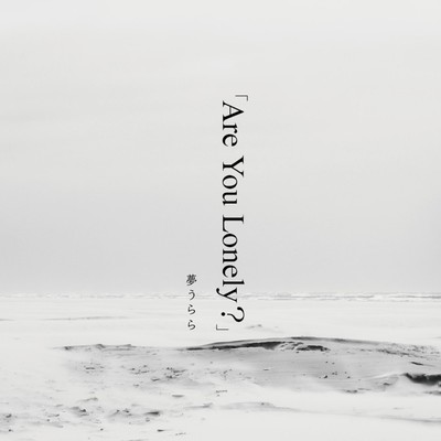 Are You Lonely? Front Cover